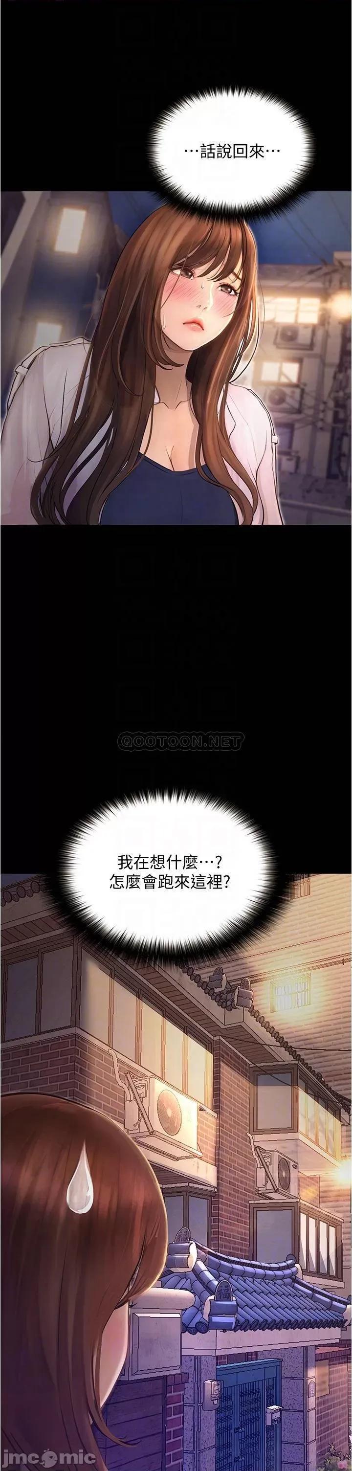 大学骑遇记 大学骑遇记_第7话_-_令人脸红心跳的他 第9页