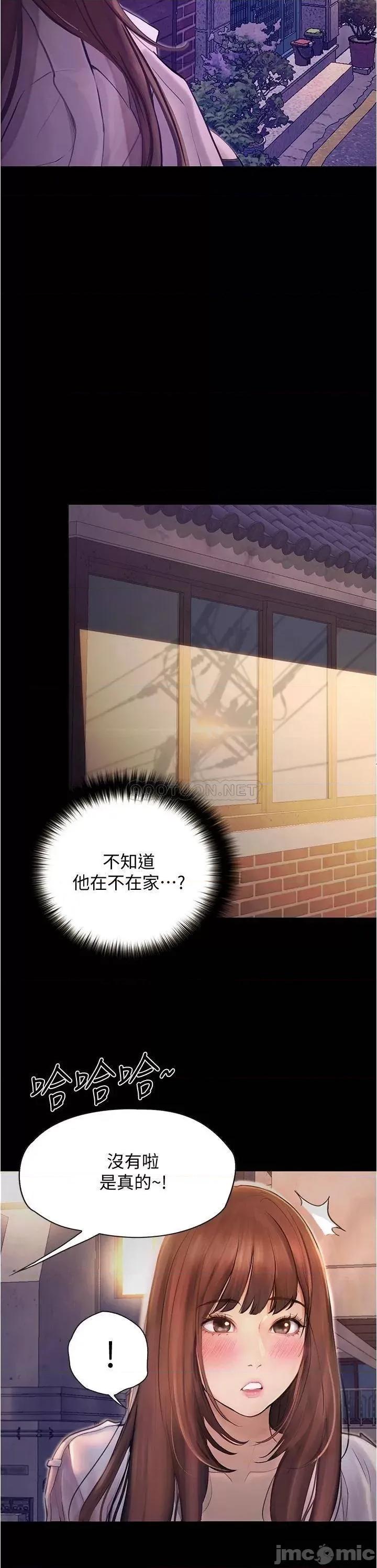 大学骑遇记 大学骑遇记_第7话_-_令人脸红心跳的他 第10页