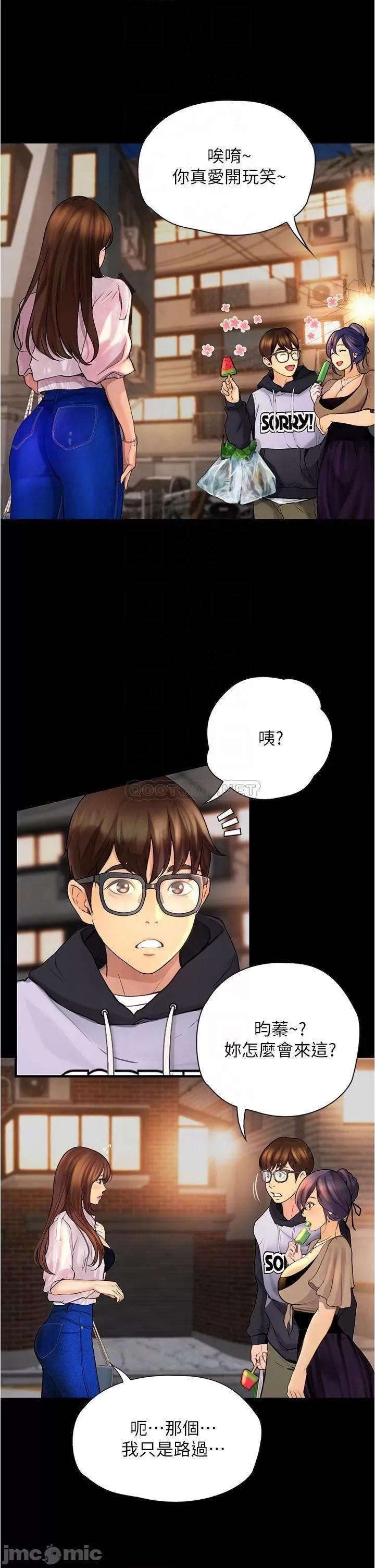 大学骑遇记 大学骑遇记_第7话_-_令人脸红心跳的他 第11页