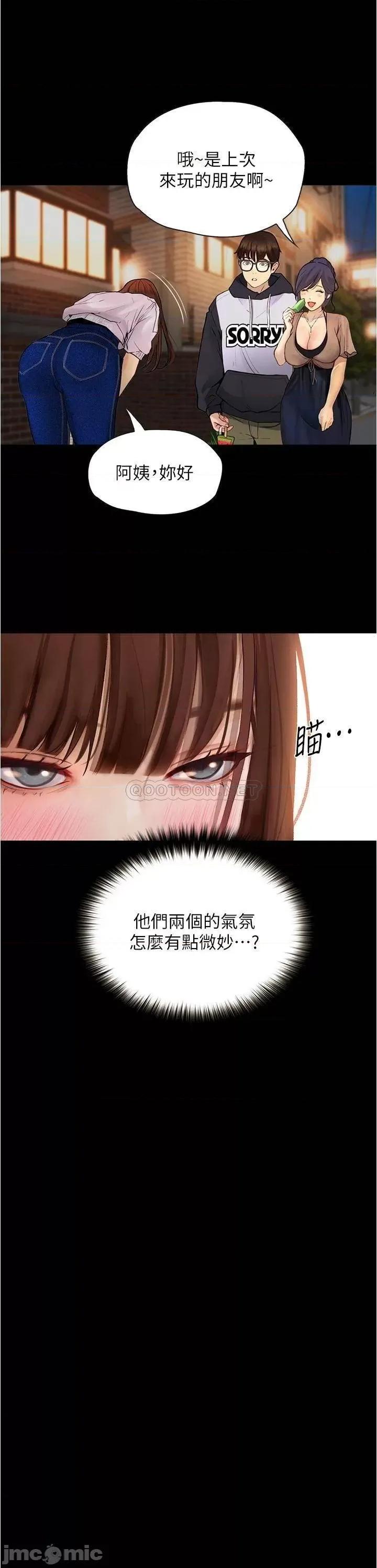 大学骑遇记 大学骑遇记_第7话_-_令人脸红心跳的他 第12页