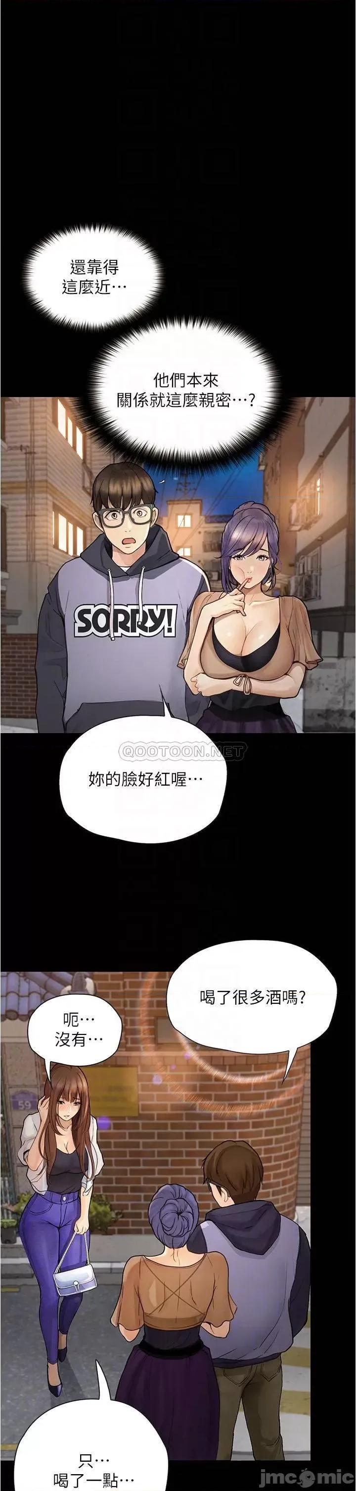 大学骑遇记 大学骑遇记_第7话_-_令人脸红心跳的他 第13页