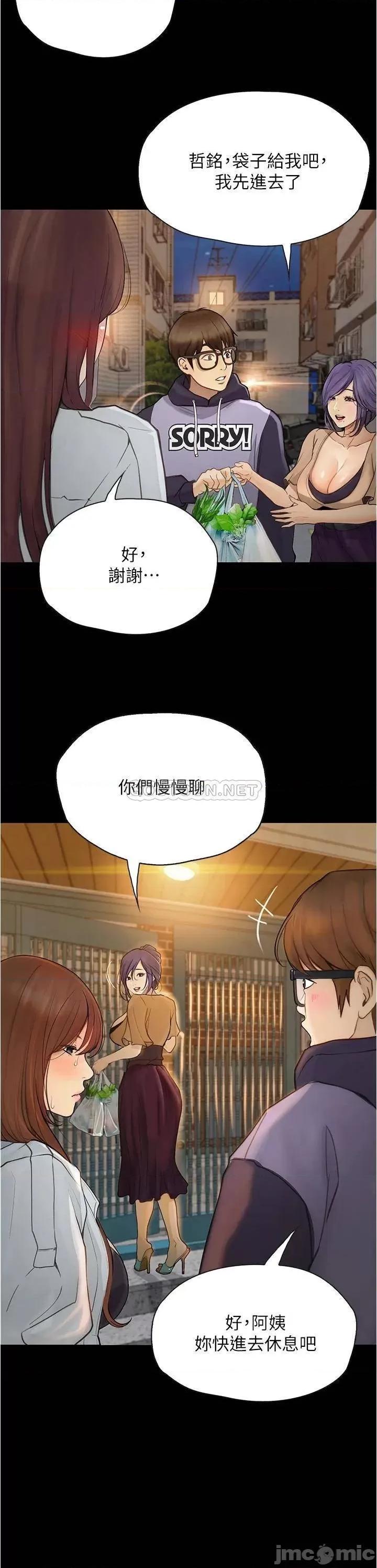 大学骑遇记 大学骑遇记_第7话_-_令人脸红心跳的他 第14页