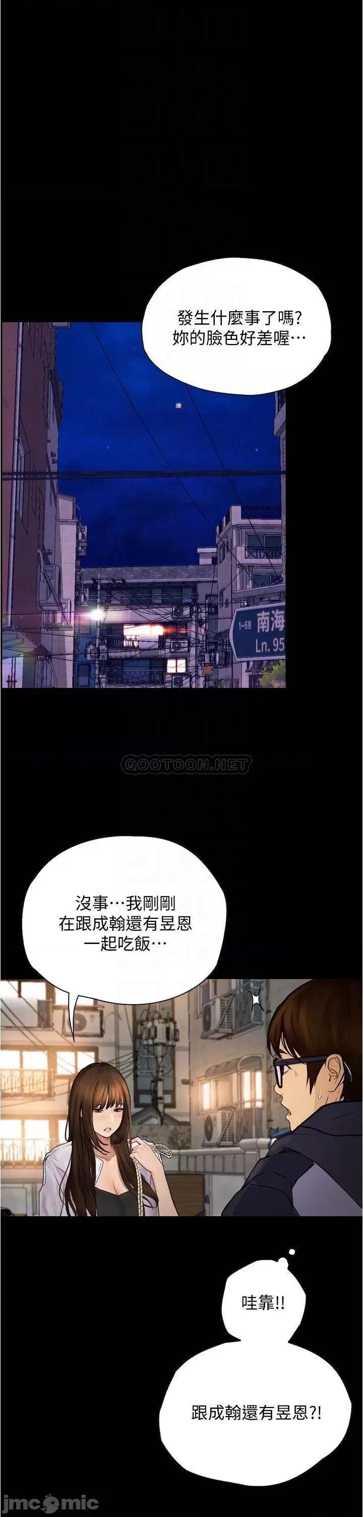 大学骑遇记 大学骑遇记_第7话_-_令人脸红心跳的他 第15页