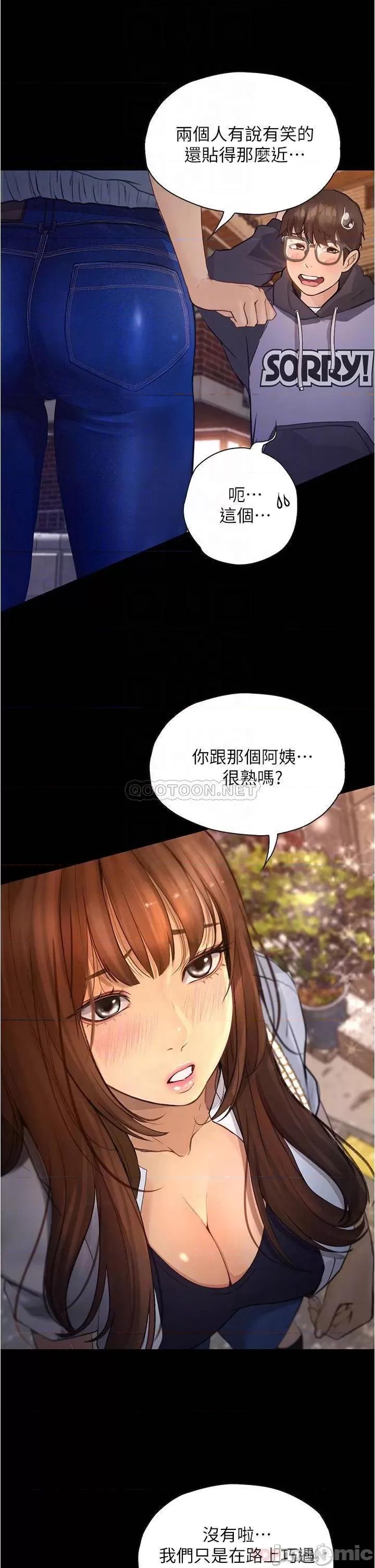 大学骑遇记 大学骑遇记_第7话_-_令人脸红心跳的他 第17页