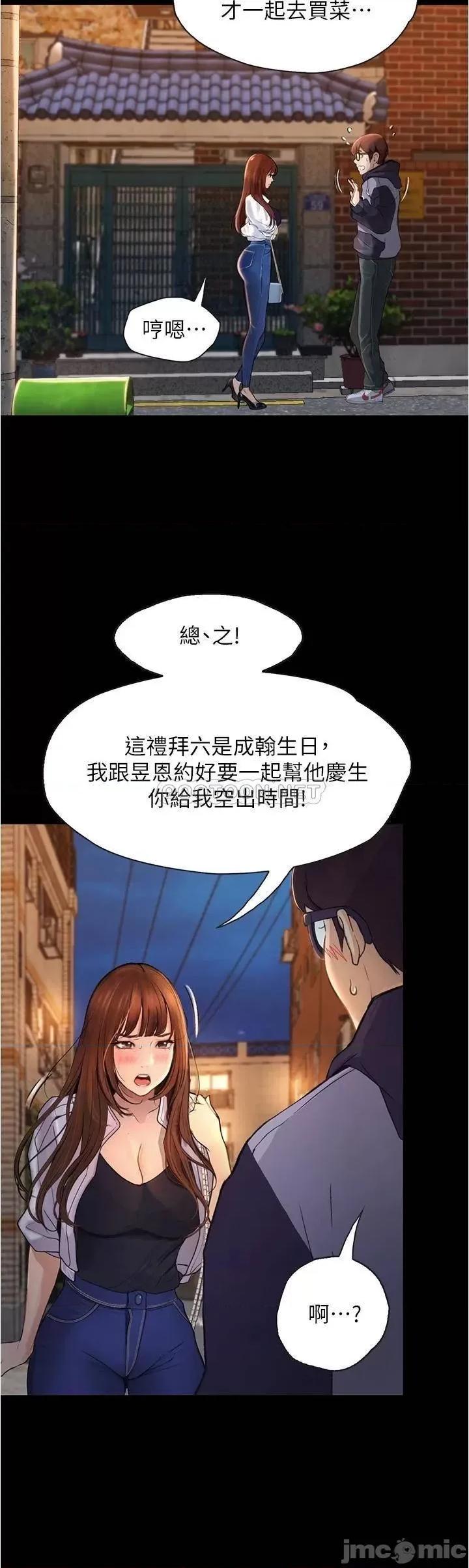 大学骑遇记 大学骑遇记_第7话_-_令人脸红心跳的他 第18页