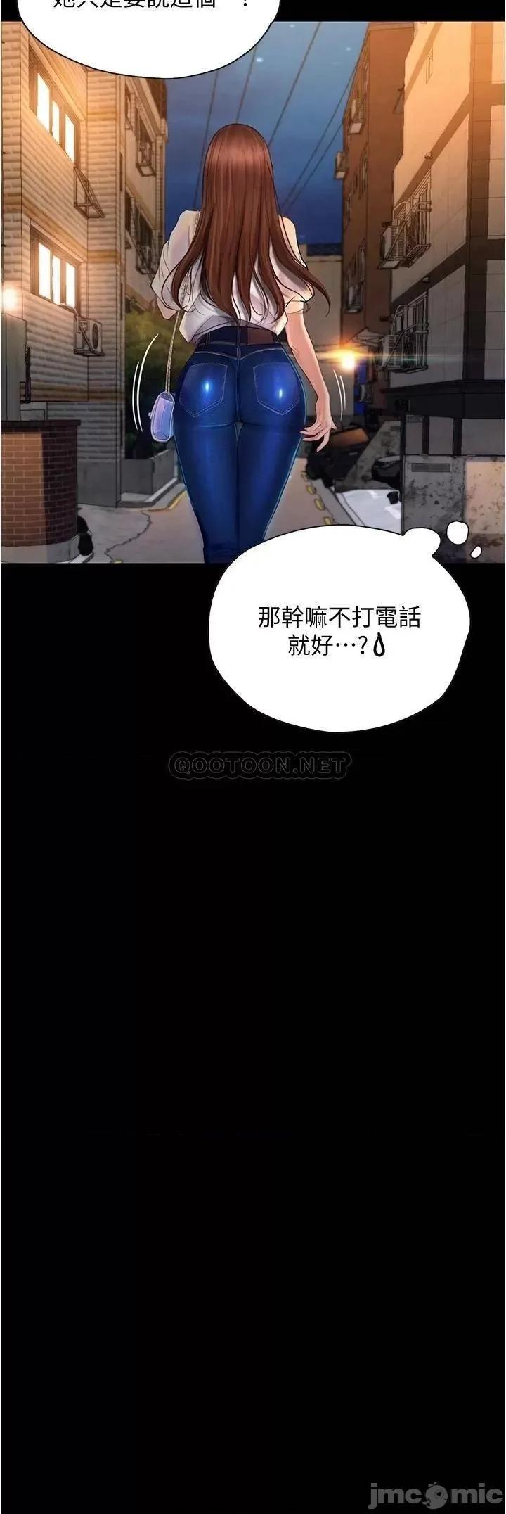 大学骑遇记 大学骑遇记_第7话_-_令人脸红心跳的他 第20页