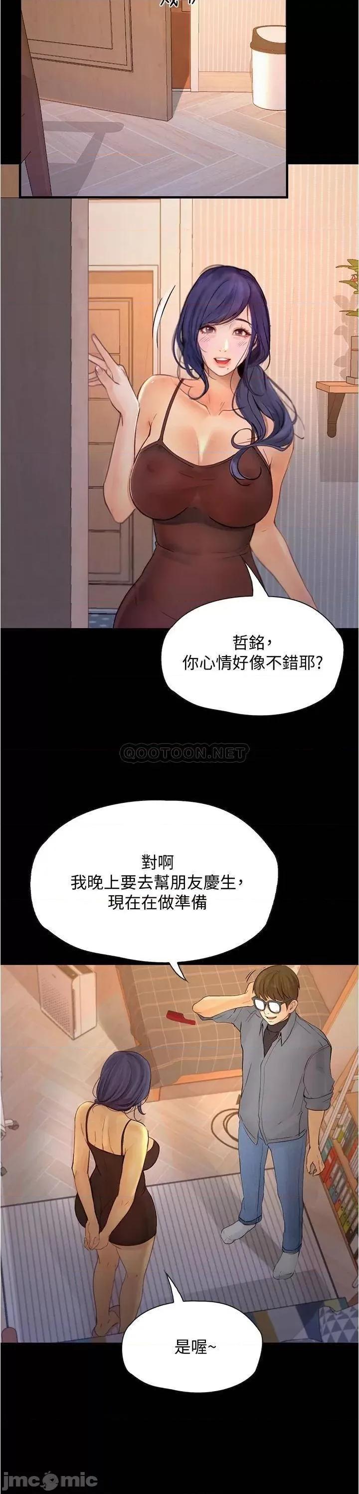 大学骑遇记 大学骑遇记_第7话_-_令人脸红心跳的他 第22页