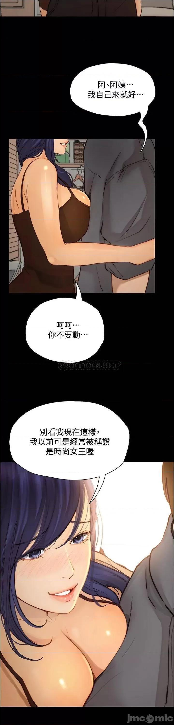 大学骑遇记 大学骑遇记_第7话_-_令人脸红心跳的他 第24页