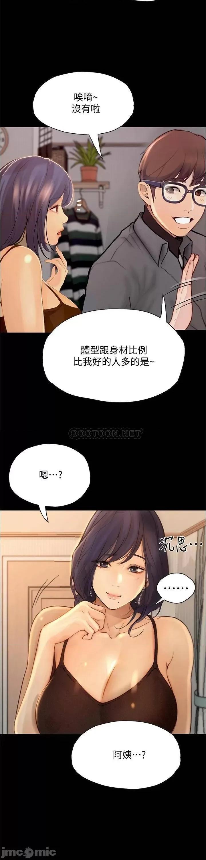 大学骑遇记 大学骑遇记_第7话_-_令人脸红心跳的他 第26页
