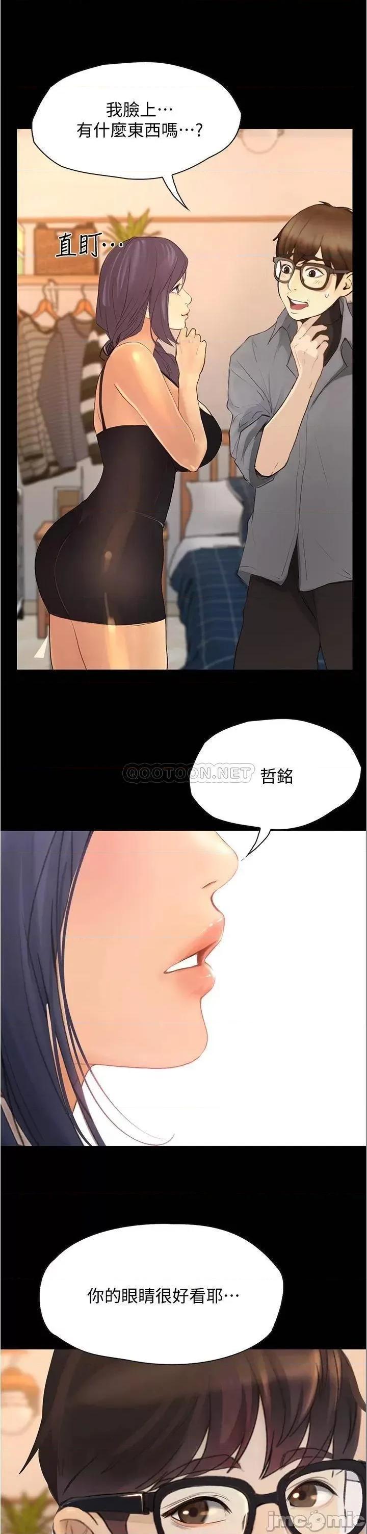 大学骑遇记 大学骑遇记_第7话_-_令人脸红心跳的他 第27页