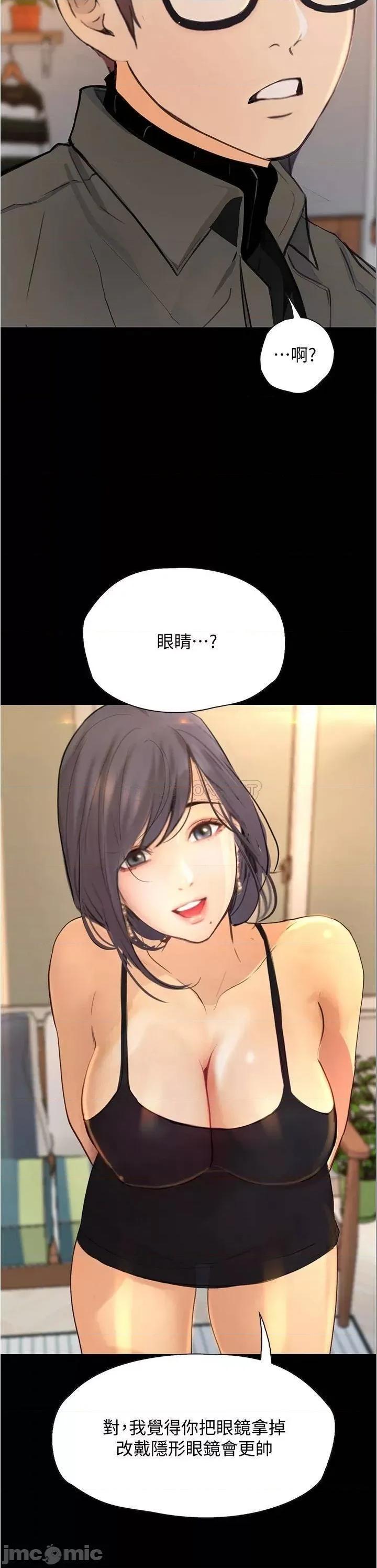 大学骑遇记 大学骑遇记_第7话_-_令人脸红心跳的他 第28页