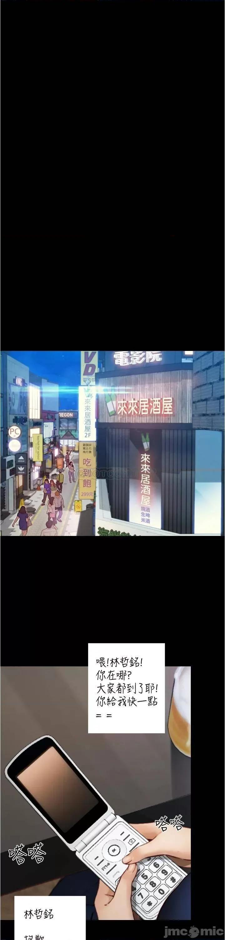 大学骑遇记 大学骑遇记_第7话_-_令人脸红心跳的他 第29页