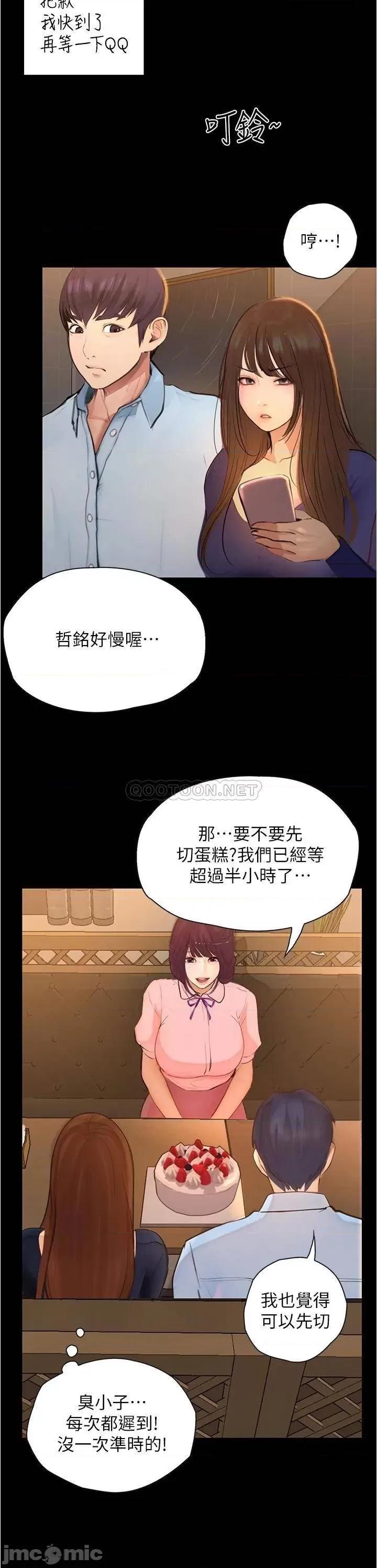 大学骑遇记 大学骑遇记_第7话_-_令人脸红心跳的他 第30页