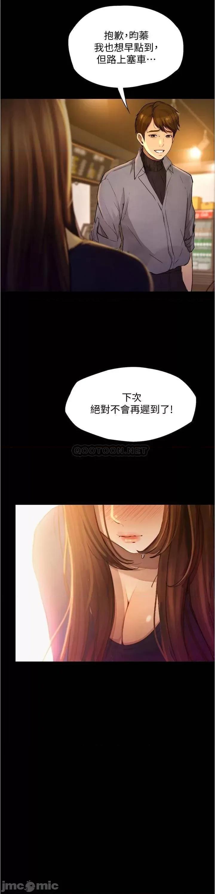 大学骑遇记 大学骑遇记_第7话_-_令人脸红心跳的他 第34页