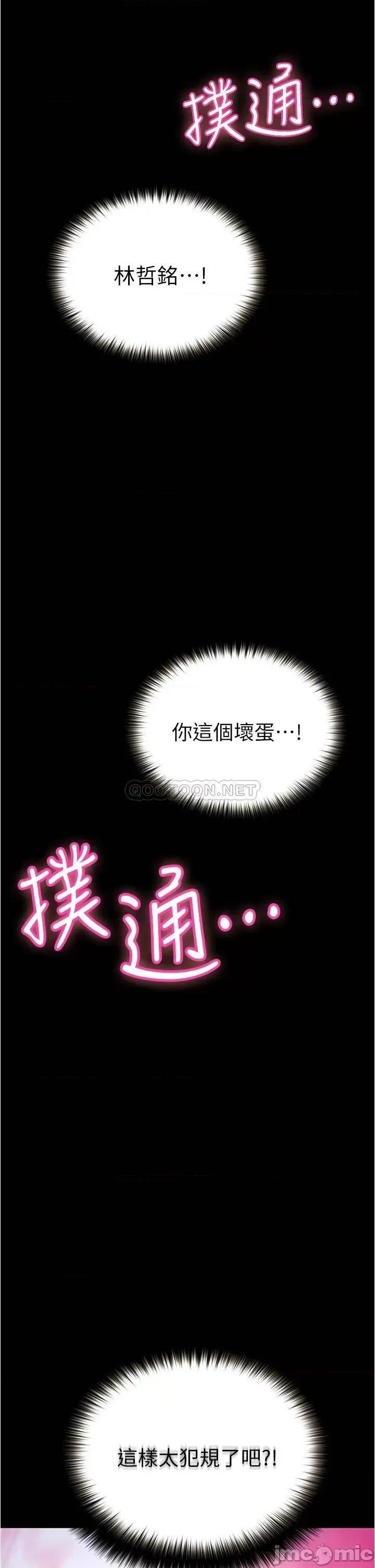 大学骑遇记 大学骑遇记_第7话_-_令人脸红心跳的他 第35页