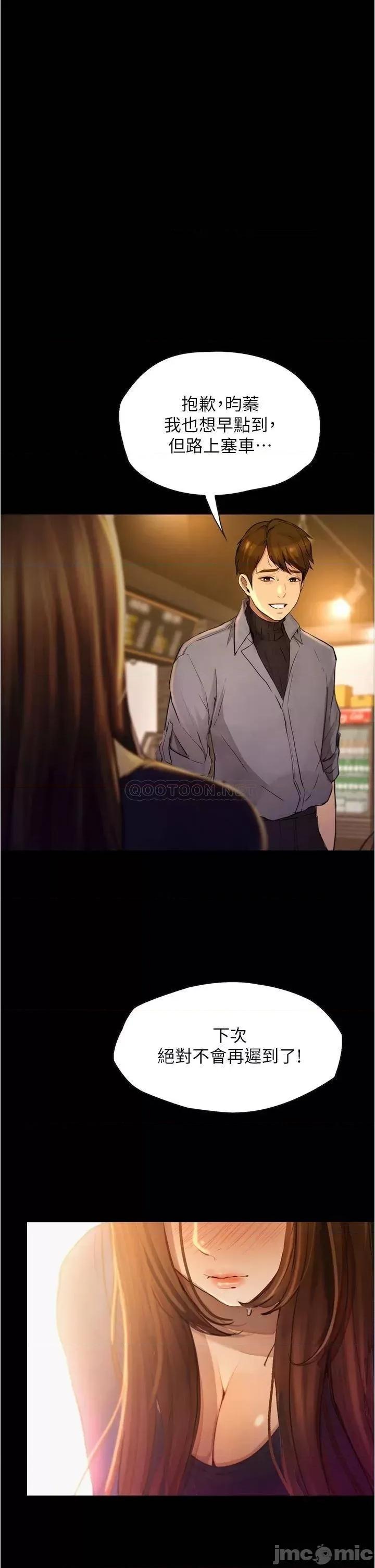 大学骑遇记 大学骑遇记_第8话_-_你觉得我怎么样 第1页