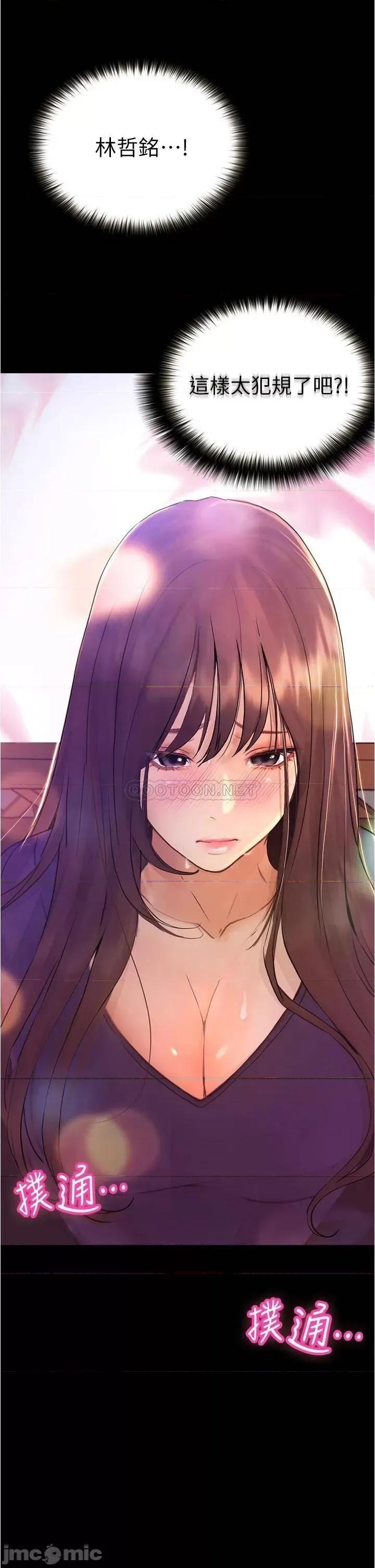 大学骑遇记 大学骑遇记_第8话_-_你觉得我怎么样 第2页