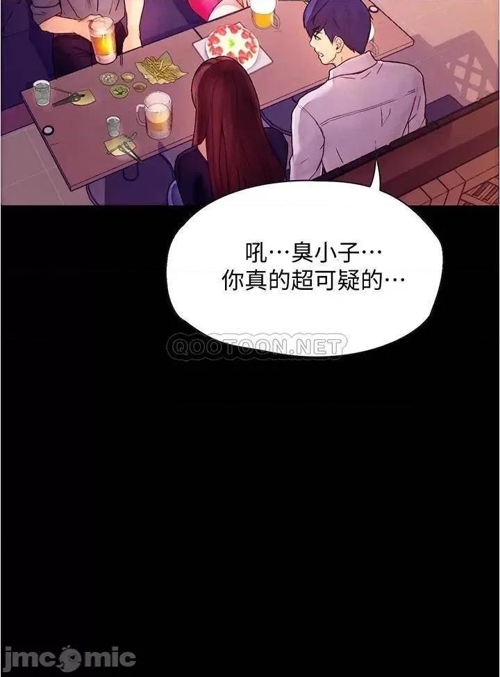 大学骑遇记 大学骑遇记_第8话_-_你觉得我怎么样 第9页