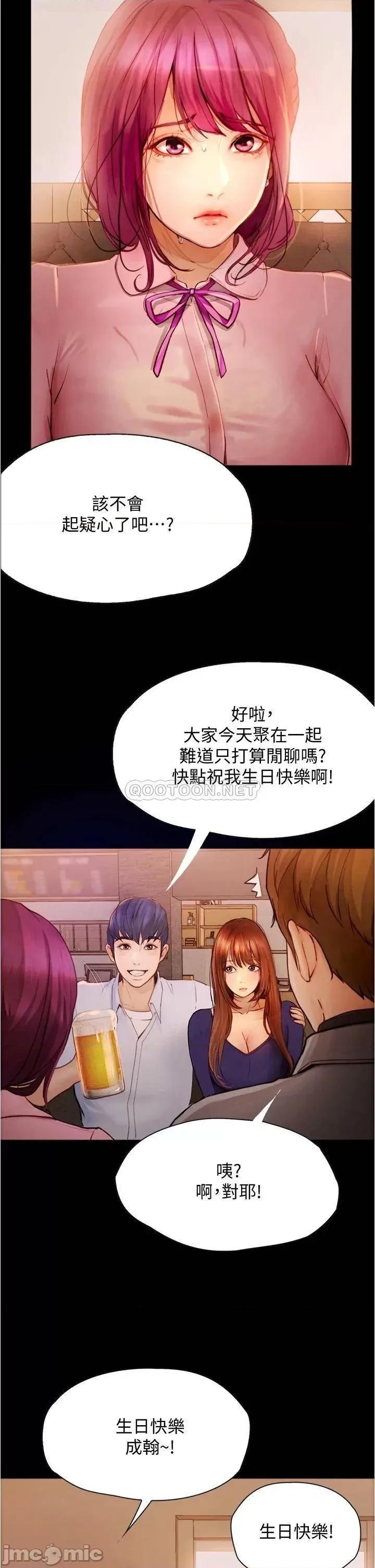 大学骑遇记 大学骑遇记_第8话_-_你觉得我怎么样 第11页