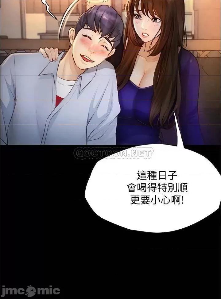 大学骑遇记 大学骑遇记_第8话_-_你觉得我怎么样 第15页
