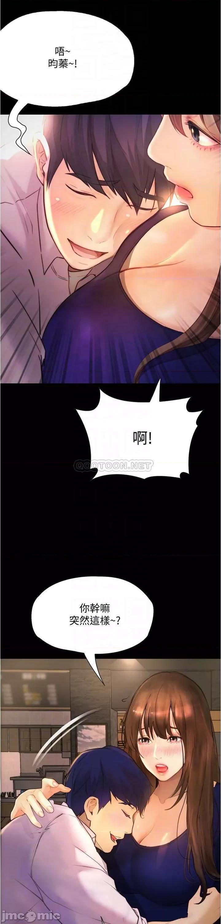 大学骑遇记 大学骑遇记_第8话_-_你觉得我怎么样 第16页