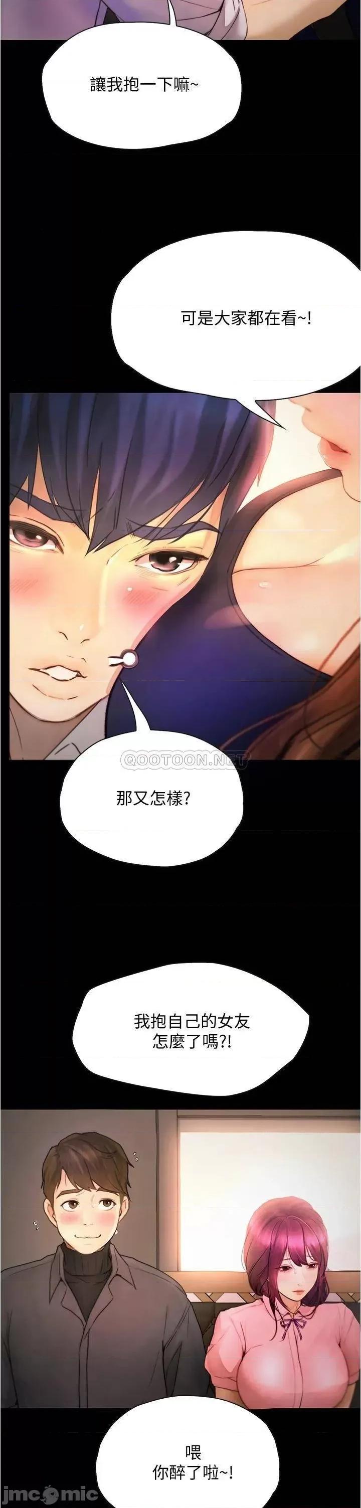 大学骑遇记 大学骑遇记_第8话_-_你觉得我怎么样 第17页