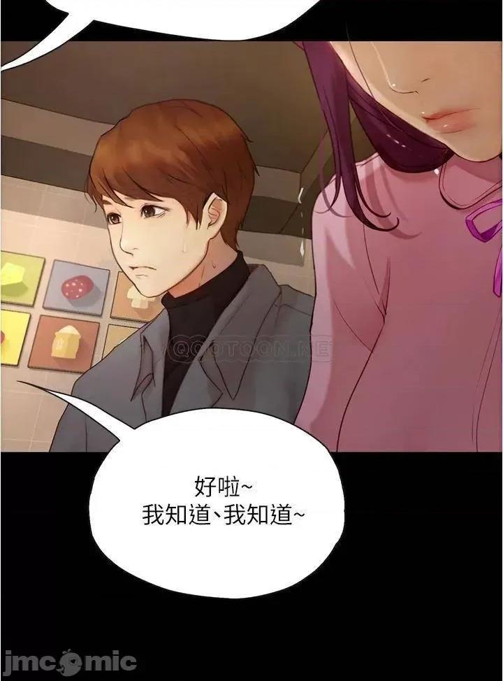 大学骑遇记 大学骑遇记_第8话_-_你觉得我怎么样 第21页