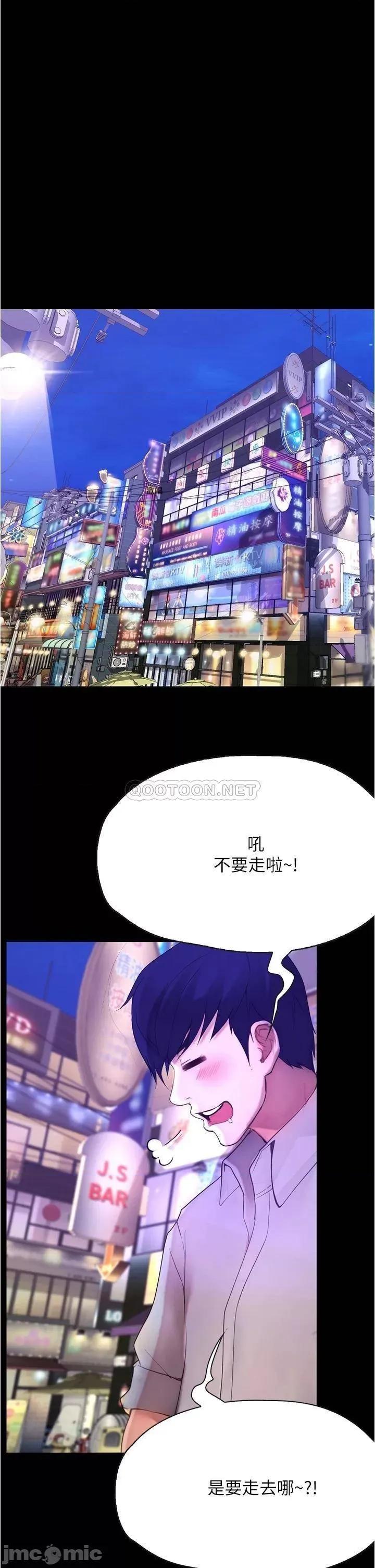 大学骑遇记 大学骑遇记_第8话_-_你觉得我怎么样 第24页