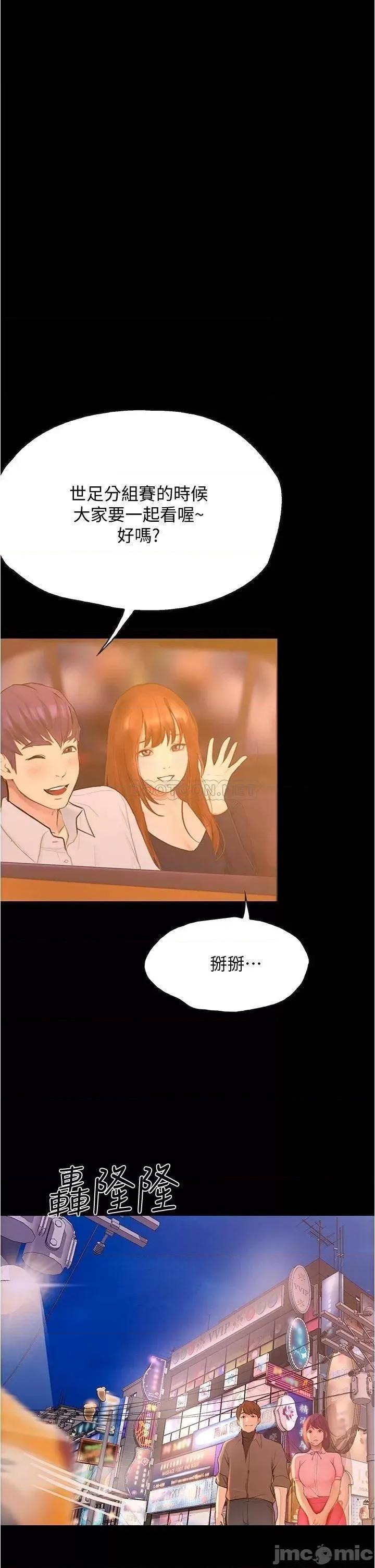 大学骑遇记 大学骑遇记_第8话_-_你觉得我怎么样 第30页