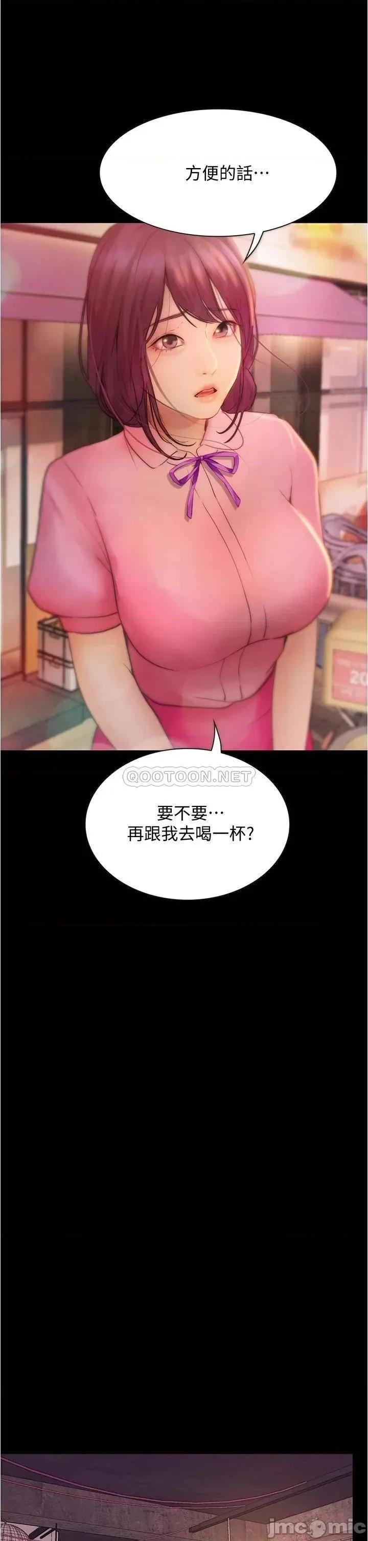 大学骑遇记 大学骑遇记_第8话_-_你觉得我怎么样 第33页