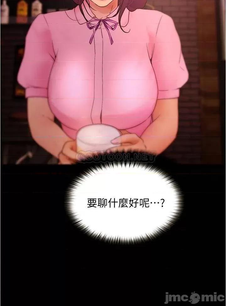 大学骑遇记 大学骑遇记_第8话_-_你觉得我怎么样 第35页