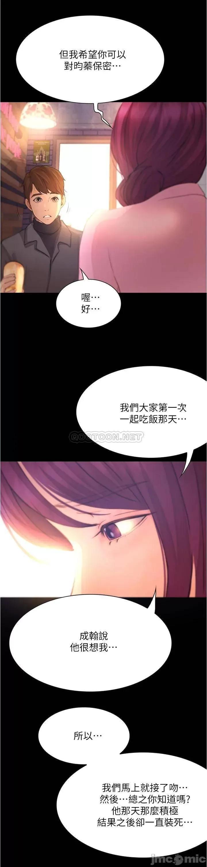 大学骑遇记 大学骑遇记_第8话_-_你觉得我怎么样 第39页