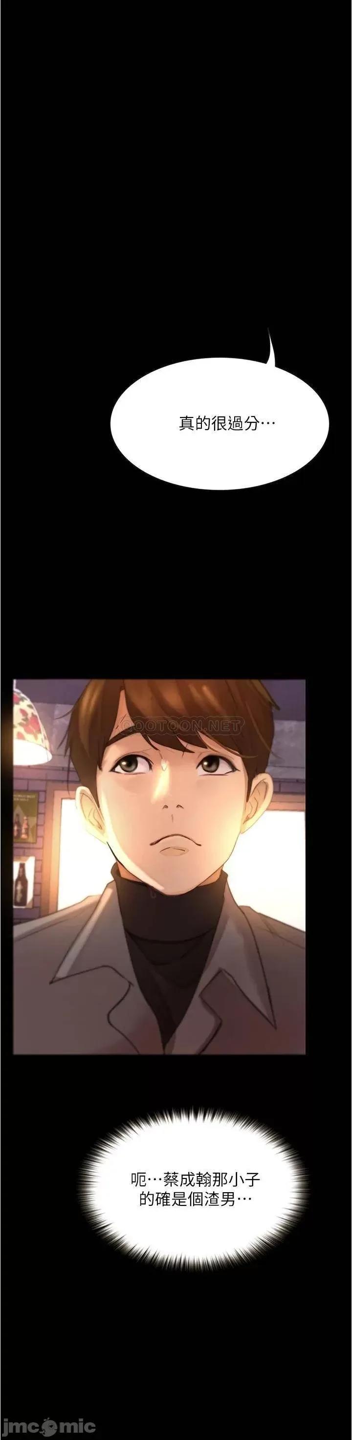 大学骑遇记 大学骑遇记_第8话_-_你觉得我怎么样 第40页