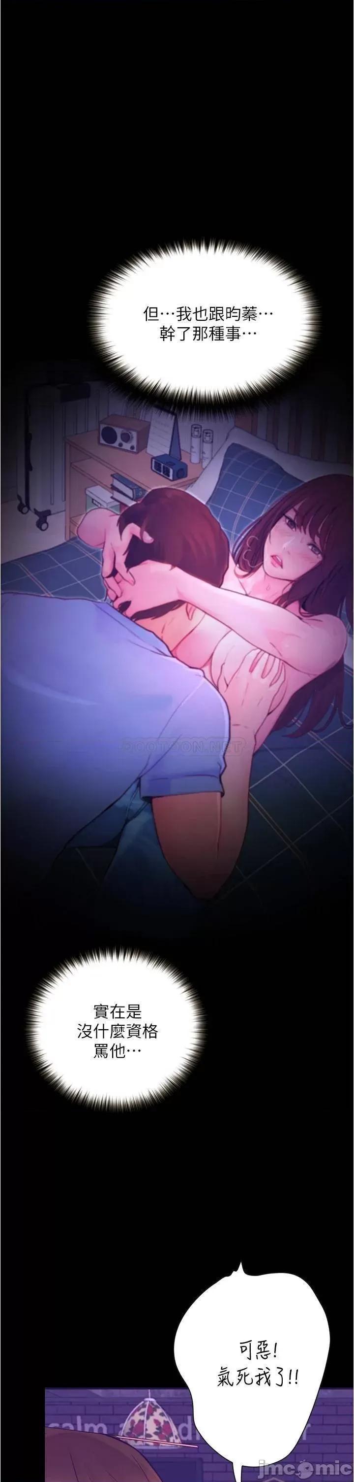大学骑遇记 大学骑遇记_第8话_-_你觉得我怎么样 第41页