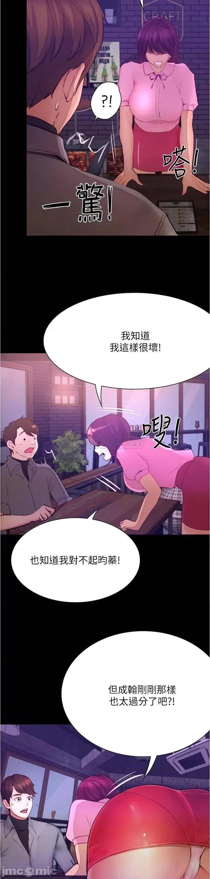大学骑遇记 大学骑遇记_第8话_-_你觉得我怎么样 第42页