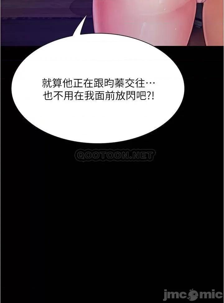 大学骑遇记 大学骑遇记_第8话_-_你觉得我怎么样 第43页