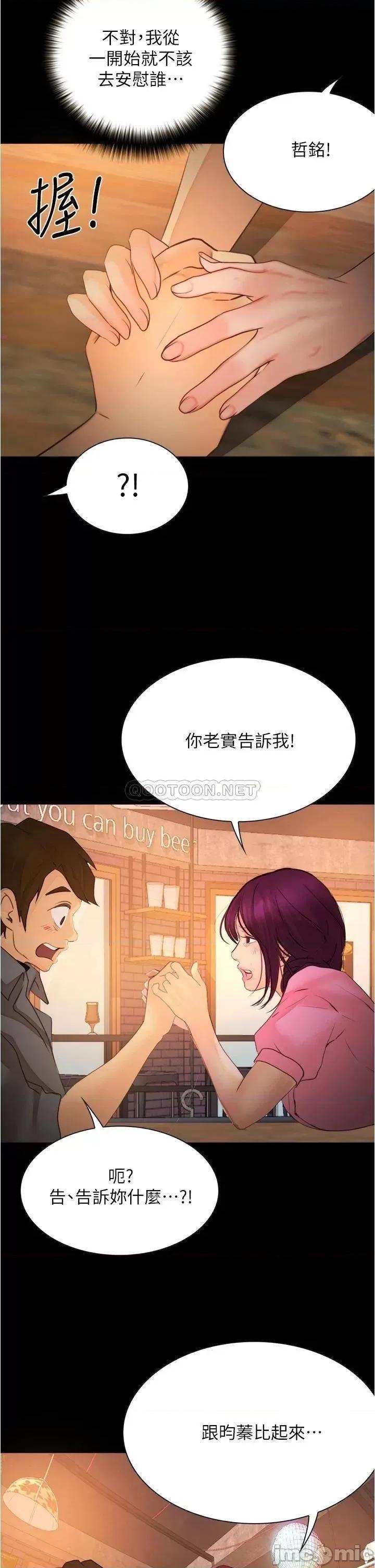 大学骑遇记 大学骑遇记_第8话_-_你觉得我怎么样 第45页