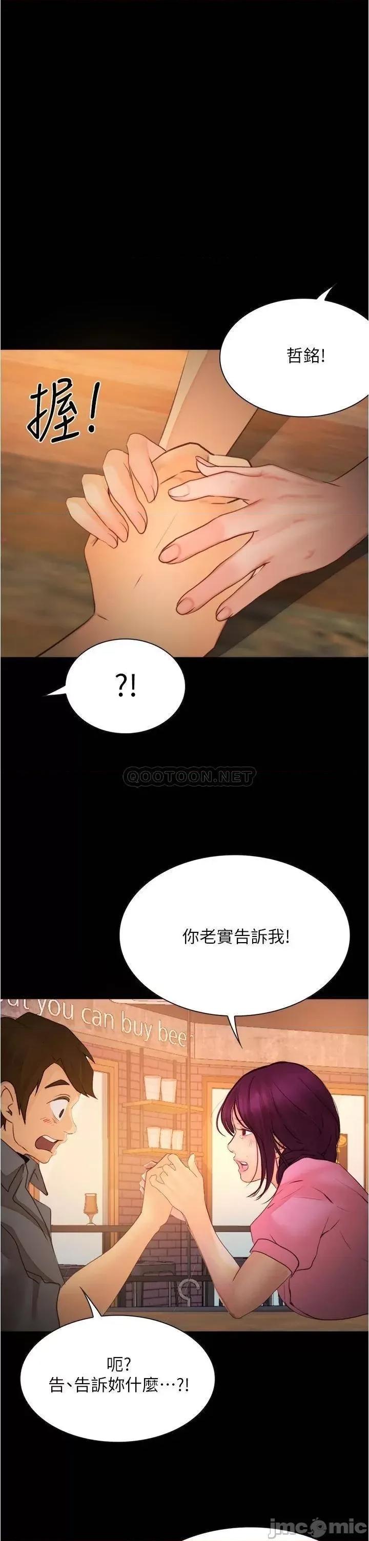 大学骑遇记 大学骑遇记_第9话_-_我可以去你家吗 第1页