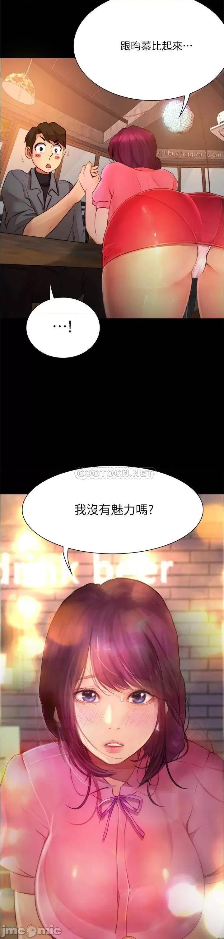 大学骑遇记 大学骑遇记_第9话_-_我可以去你家吗 第2页