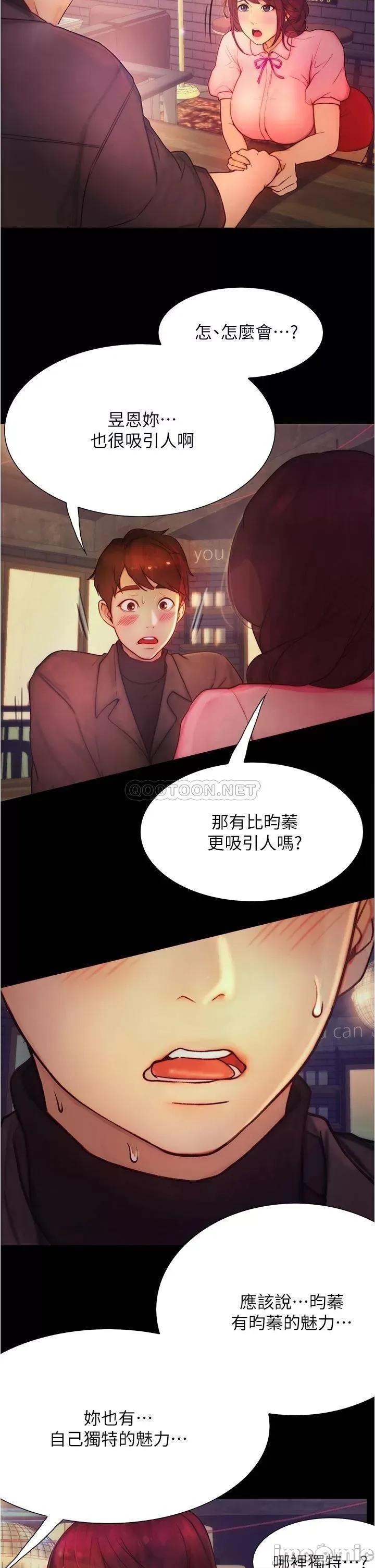 大学骑遇记 大学骑遇记_第9话_-_我可以去你家吗 第5页