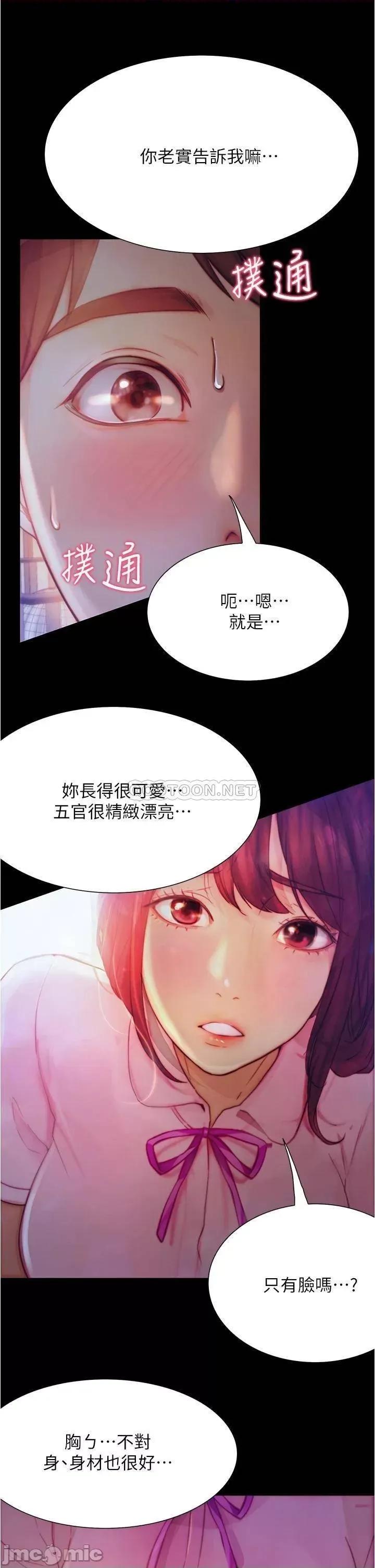 大学骑遇记 大学骑遇记_第9话_-_我可以去你家吗 第7页