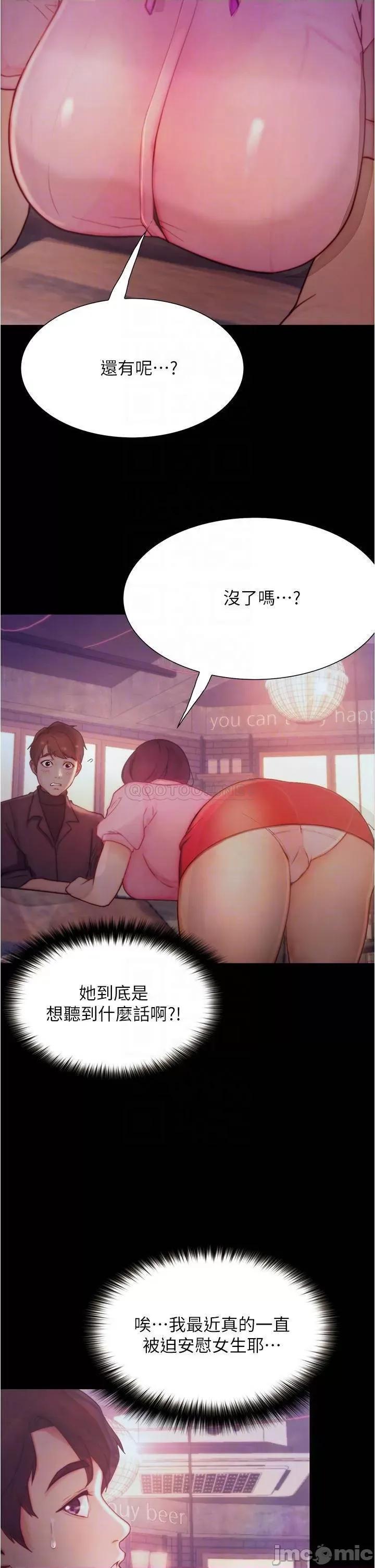 大学骑遇记 大学骑遇记_第9话_-_我可以去你家吗 第8页