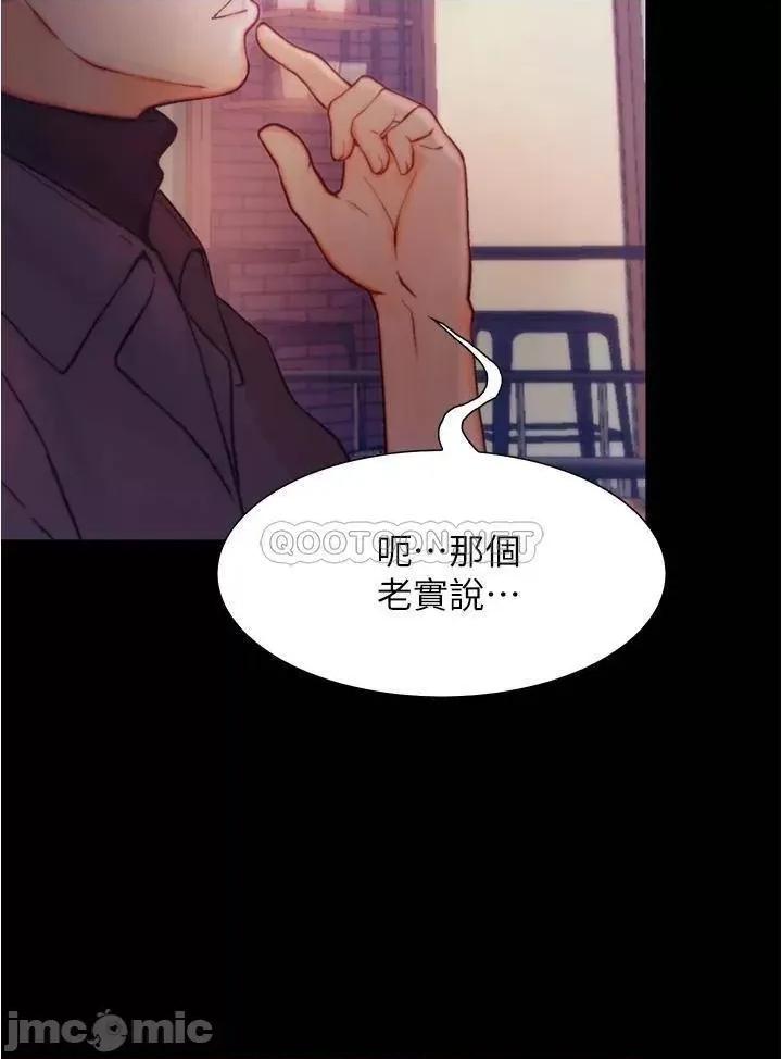 大学骑遇记 大学骑遇记_第9话_-_我可以去你家吗 第9页