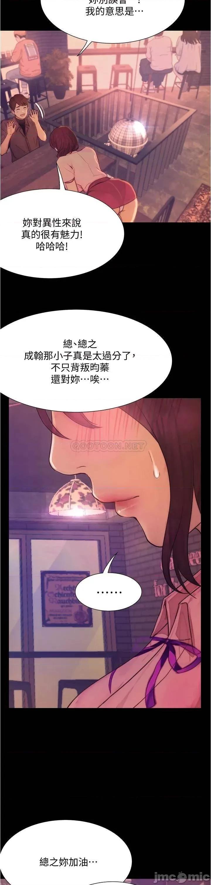 大学骑遇记 大学骑遇记_第9话_-_我可以去你家吗 第11页