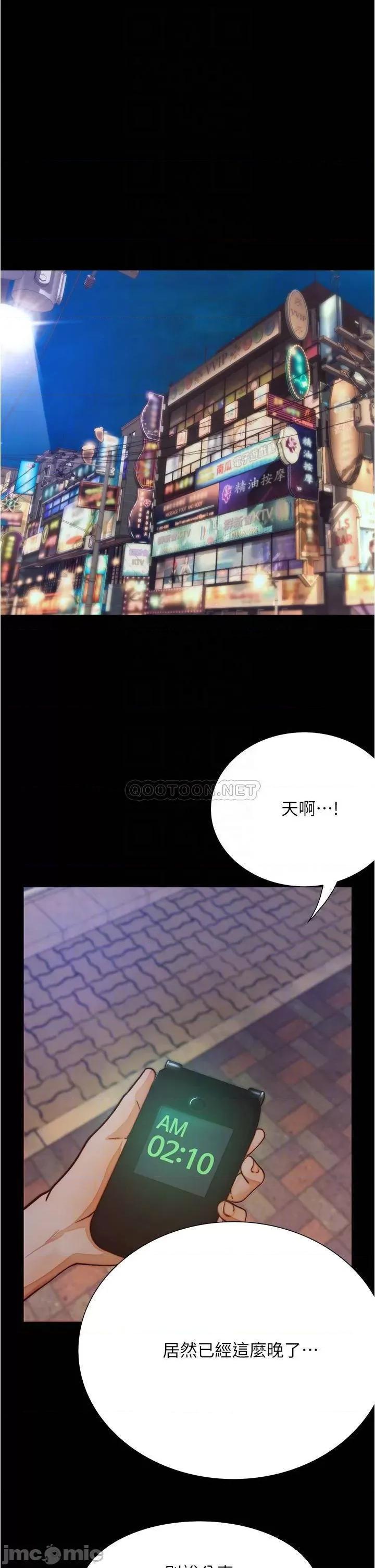 大学骑遇记 大学骑遇记_第9话_-_我可以去你家吗 第14页