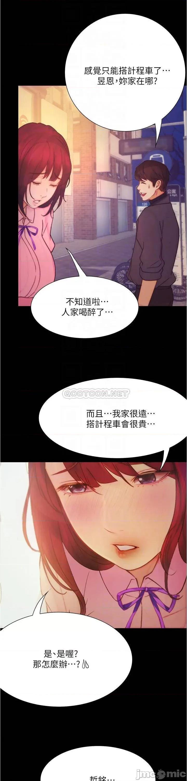 大学骑遇记 大学骑遇记_第9话_-_我可以去你家吗 第16页