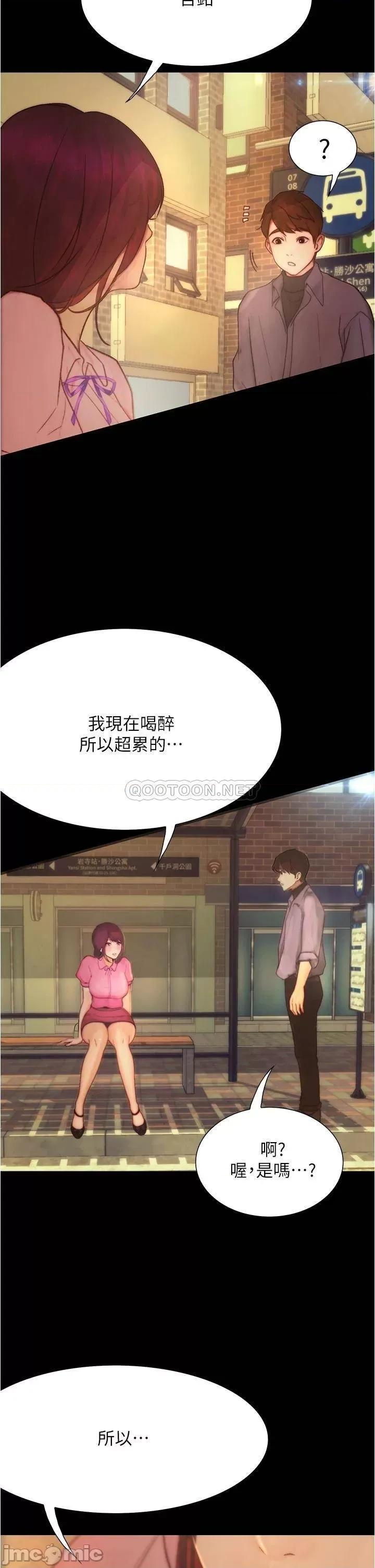大学骑遇记 大学骑遇记_第9话_-_我可以去你家吗 第17页