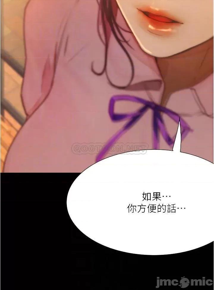 大学骑遇记 大学骑遇记_第9话_-_我可以去你家吗 第18页