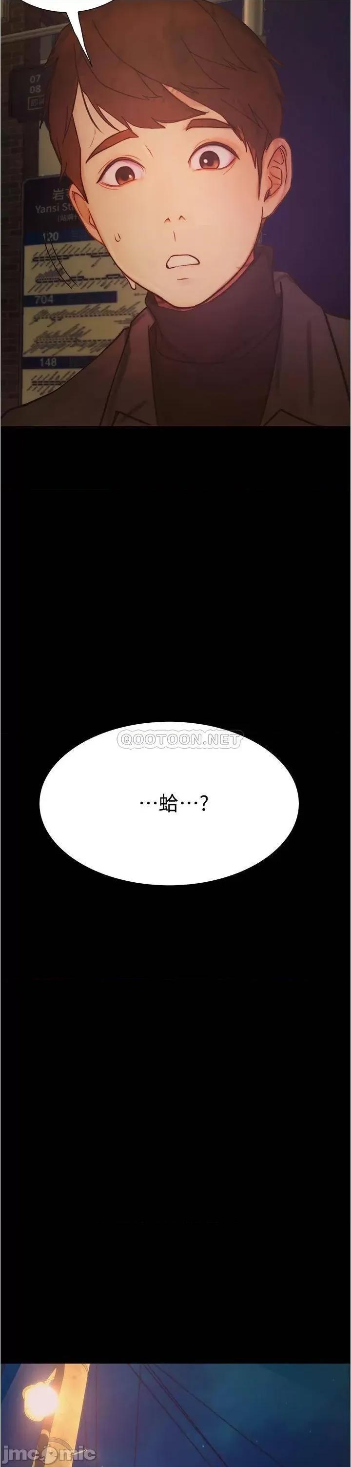 大学骑遇记 大学骑遇记_第9话_-_我可以去你家吗 第20页