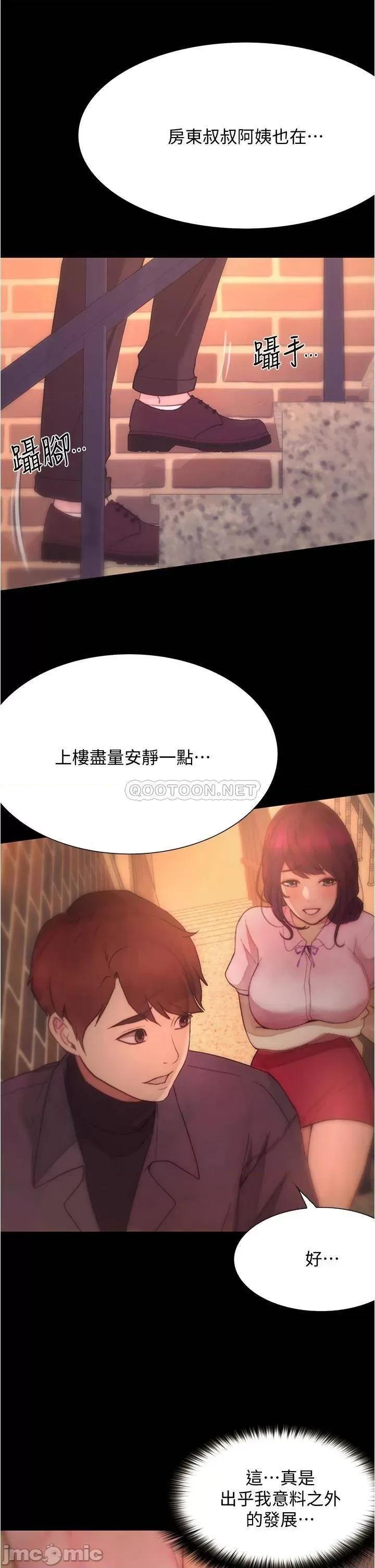 大学骑遇记 大学骑遇记_第9话_-_我可以去你家吗 第22页